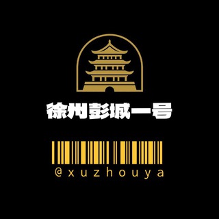 Telegram: view @xuzhouya